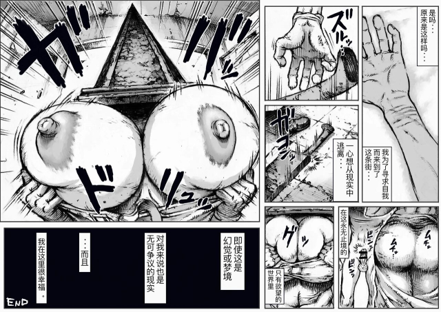 [Double Deck Seisakujo (Double Deck)] END OF LOCATION (Silent Hill) [Chinese]_15