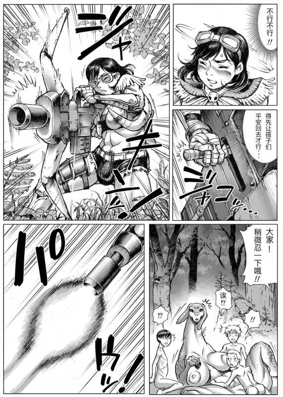 [Double Deck Seisakujo (Double Deck)] MonHan! ~Kuishinbou Hunter no OO Report~ [Chinese] [GUTS个人汉化]_17