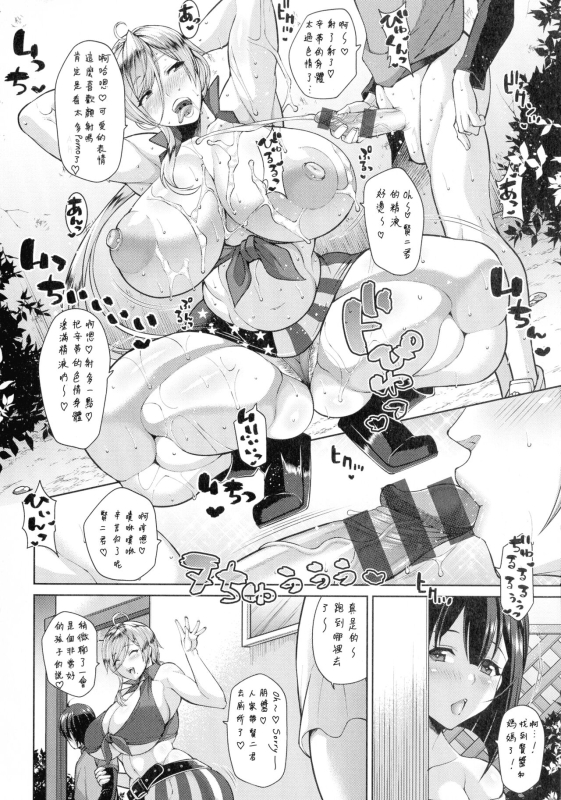 [Drachef] Kanojo no Kinpatsu Mama ga Sukebe Sugiru Ken (ANGEL Club 2019-01) [Chinese] [Banana手寫漢化] [Digital]_07