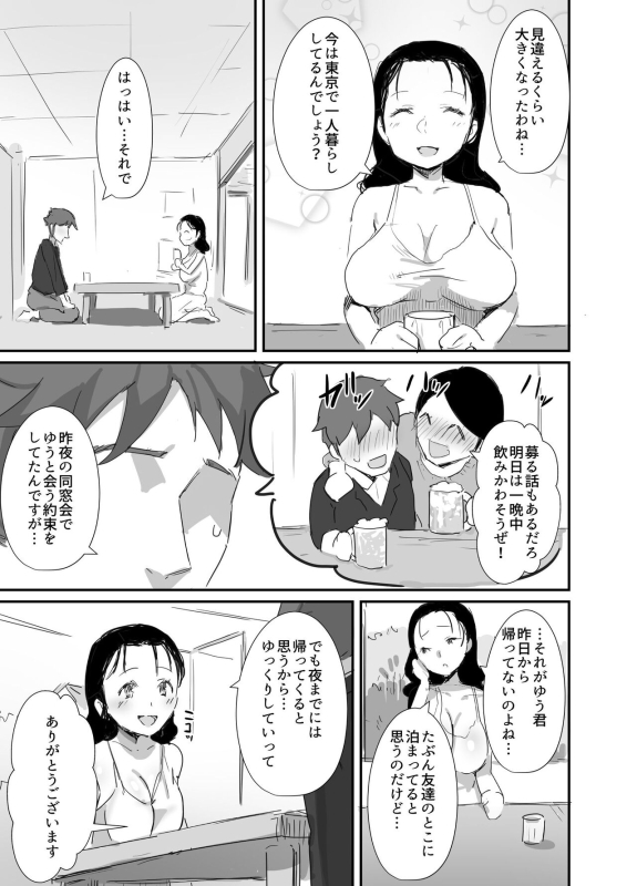 [Dynamic Mom (Onodera, Uni18)] Natsu to Oba-san 2 [Digital]_04
