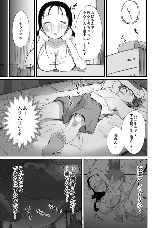 [Dynamic Mom (Onodera, Uni18)] Natsu to Oba-san 2 [Digital]_10