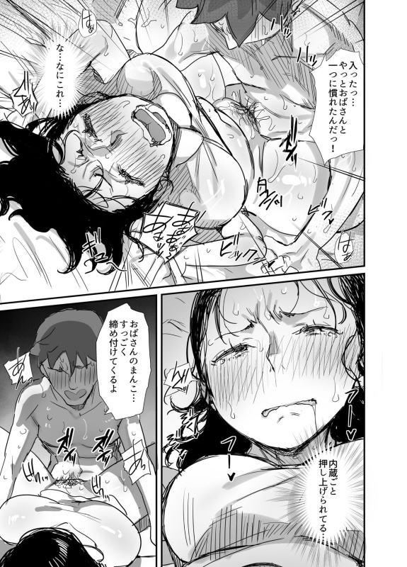 [Dynamic Mom (Onodera, Uni18)] Natsu to Oba-san 2 [Digital]_22