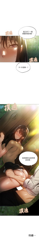 [ERO404 & NUWARU & Sigma] 還有空房嗎 1-64 官方中文（完結）_344