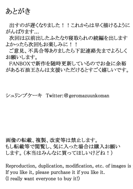 [Ebi no Implant (Shrimp Cake)] Futanari Hitodzuma nā Ashita Kara Fūzoku de Hataraite Kurenai ka Fūzoku_34