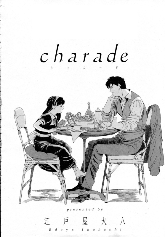 [Edoya Inuhachi] Charade (Comic KOH Vol.5) [English]_01