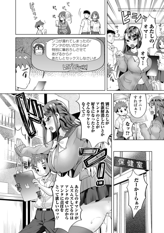 [Ere 2 Earo] Buran Nyuu Dei!! - Brand New Day!! [Digital]_025