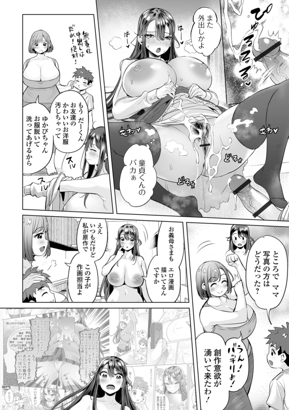 [Ere 2 Earo] Buran Nyuu Dei!! - Brand New Day!! [Digital]_047