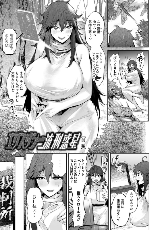 [Ere 2 Earo] Buran Nyuu Dei!! - Brand New Day!! [Digital]_142