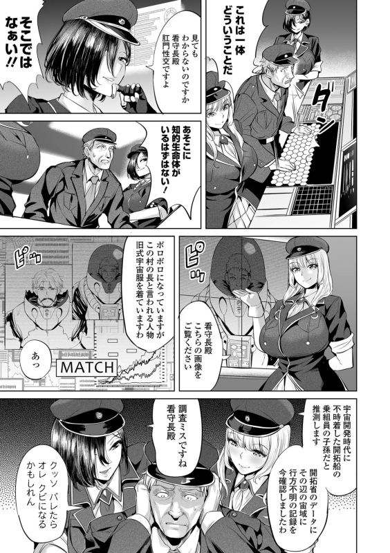 [Ere 2 Earo] Buran Nyuu Dei!! - Brand New Day!! [Digital]_158