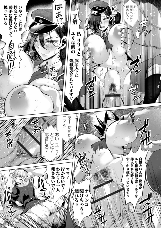 [Ere 2 Earo] Buran Nyuu Dei!! - Brand New Day!! [Digital]_162