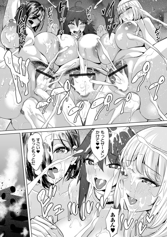 [Ere 2 Earo] Buran Nyuu Dei!! - Brand New Day!! [Digital]_174