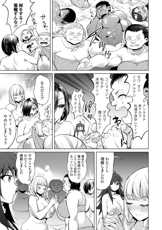 [Ere 2 Earo] Buran Nyuu Dei!! - Brand New Day!! [Digital]_176