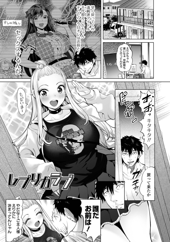 [Ere 2 Earo] Buran Nyuu Dei!! - Brand New Day!! [Digital]_180