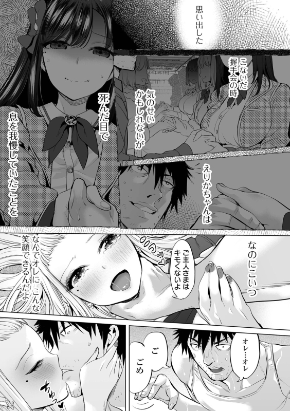 [Ere 2 Earo] Buran Nyuu Dei!! - Brand New Day!! [Digital]_190