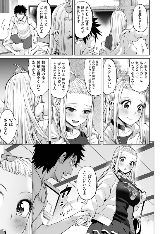 [Ere 2 Earo] Buran Nyuu Dei!! - Brand New Day!! [Digital]_194