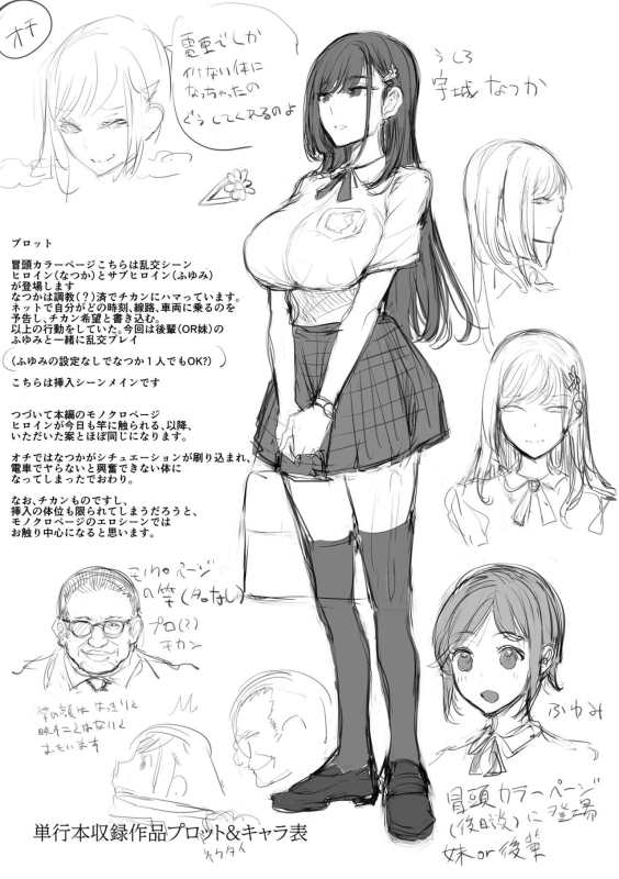 [Ere 2 Earo] Buran Nyuu Dei!! - Brand New Day!! [Digital]_224