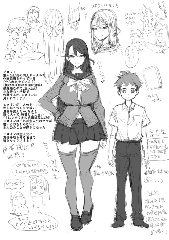 [Ere 2 Earo] Buran Nyuu Dei!! - Brand New Day!! [Digital]_225