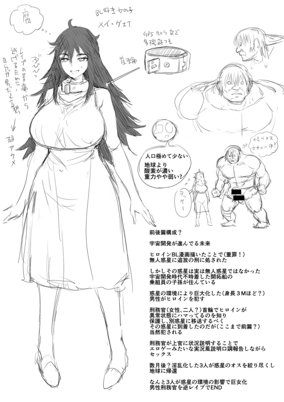 [Ere 2 Earo] Buran Nyuu Dei!! - Brand New Day!! [Digital]_229