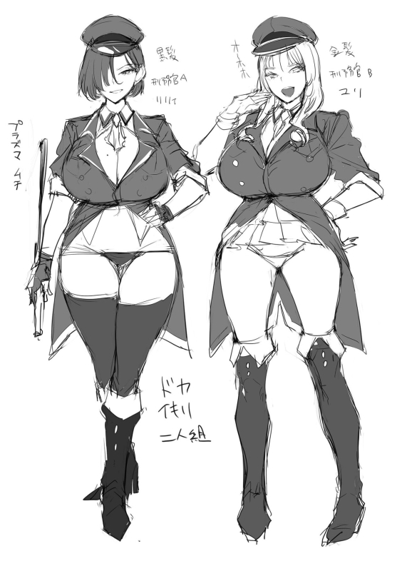 [Ere 2 Earo] Buran Nyuu Dei!! - Brand New Day!! [Digital]_230