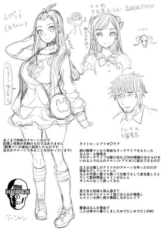 [Ere 2 Earo] Buran Nyuu Dei!! - Brand New Day!! [Digital]_231