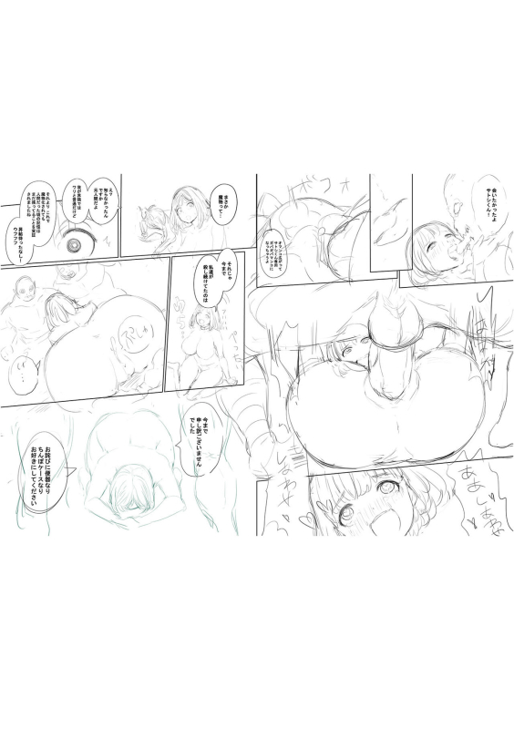 [Ere 2 Earo] Buran Nyuu Dei!! - Brand New Day!! [Digital]_242