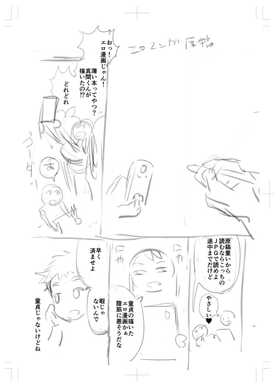 [Ere 2 Earo] Buran Nyuu Dei!! - Brand New Day!! [Digital]_251