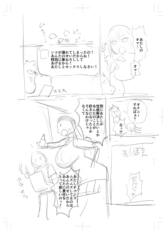 [Ere 2 Earo] Buran Nyuu Dei!! - Brand New Day!! [Digital]_253