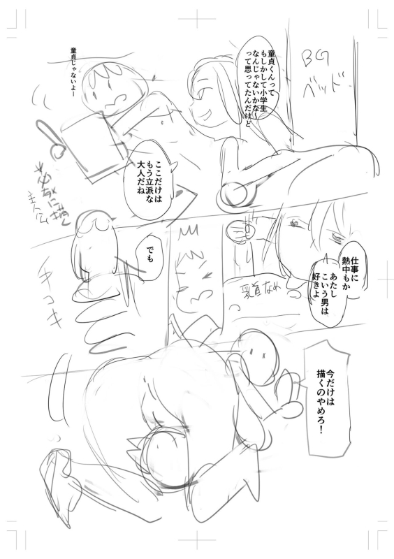 [Ere 2 Earo] Buran Nyuu Dei!! - Brand New Day!! [Digital]_255