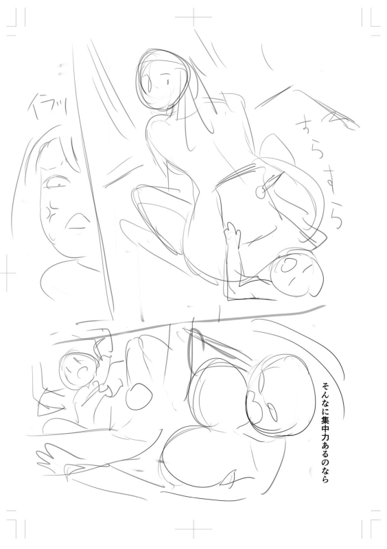 [Ere 2 Earo] Buran Nyuu Dei!! - Brand New Day!! [Digital]_258