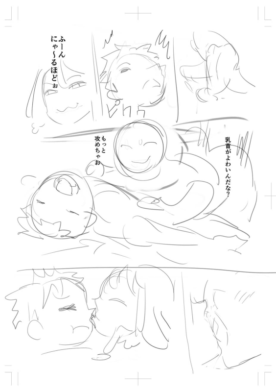 [Ere 2 Earo] Buran Nyuu Dei!! - Brand New Day!! [Digital]_261