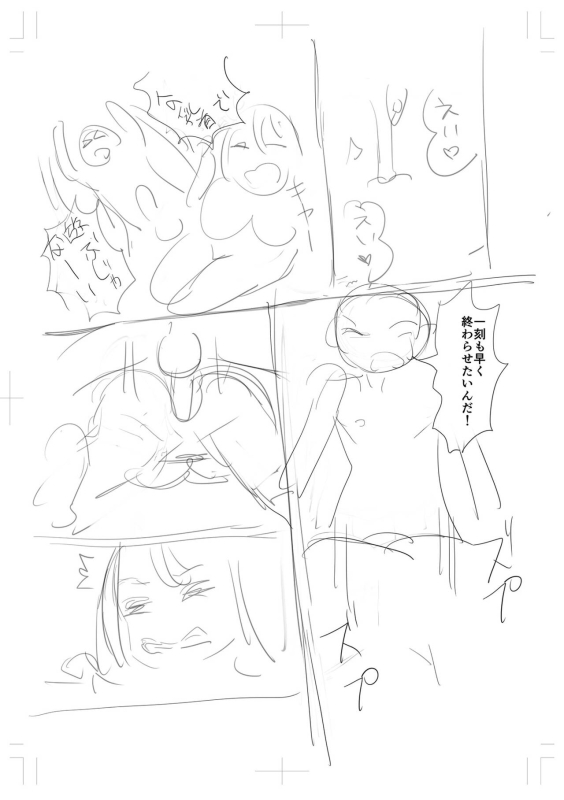 [Ere 2 Earo] Buran Nyuu Dei!! - Brand New Day!! [Digital]_262