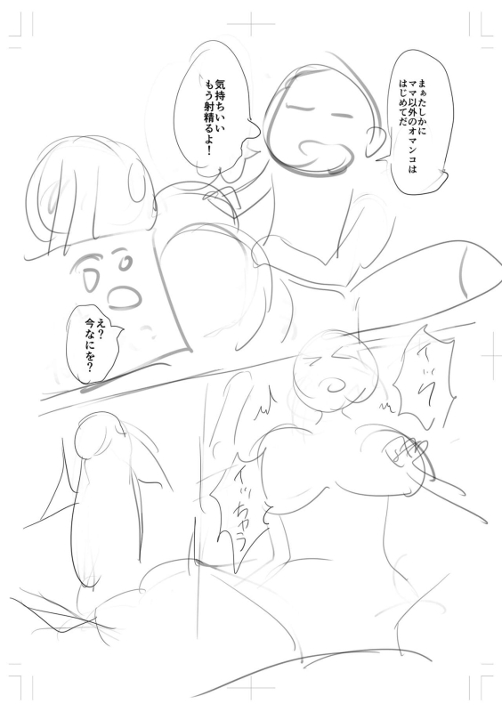 [Ere 2 Earo] Buran Nyuu Dei!! - Brand New Day!! [Digital]_265