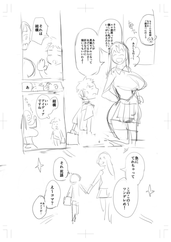 [Ere 2 Earo] Buran Nyuu Dei!! - Brand New Day!! [Digital]_267