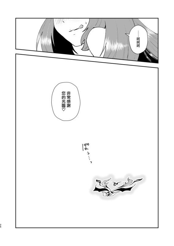 [Fiance Tank (Matsue)] Moto Saikyou Maou Gen TS Shoufu [Chinese] [瑞树汉化组] [Digital]_21