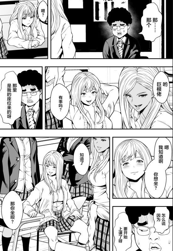 [Freedom Prophet] DQN-kou wa Ore no Kyokon ni Muchuu [Chinese]_09