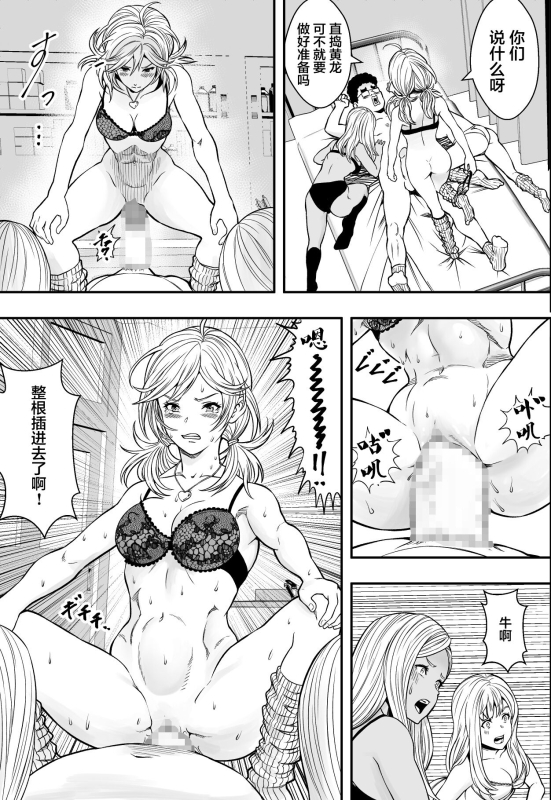 [Freedom Prophet] DQN-kou wa Ore no Kyokon ni Muchuu [Chinese]_37