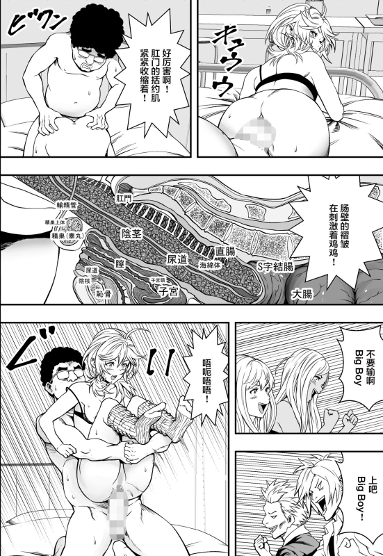 [Freedom Prophet] DQN-kou wa Ore no Kyokon ni Muchuu [Chinese]_44