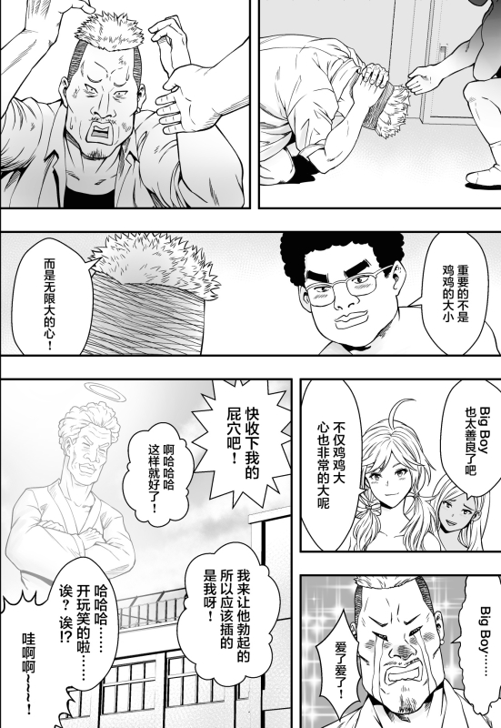 [Freedom Prophet] DQN-kou wa Ore no Kyokon ni Muchuu [Chinese]_50