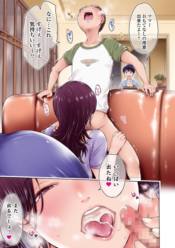 [H9] Kanojo ni Kokuhaku suru Mae ni Tomodachi ni Nakadashi sareta... 7 (COMIC Shigekiteki SQUIRT!! Vol_02