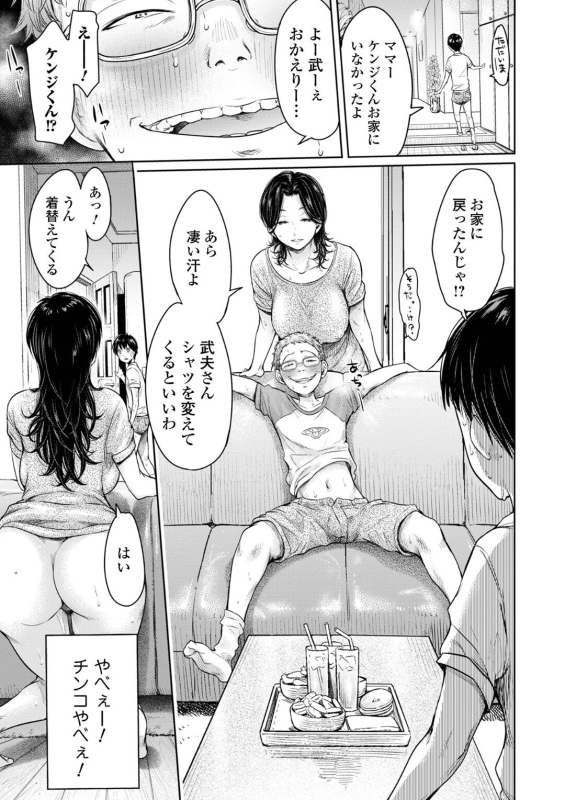 [H9] Kanojo ni Kokuhaku suru Mae ni Tomodachi ni Nakadashi sareta... 7 (COMIC Shigekiteki SQUIRT!! Vol_14