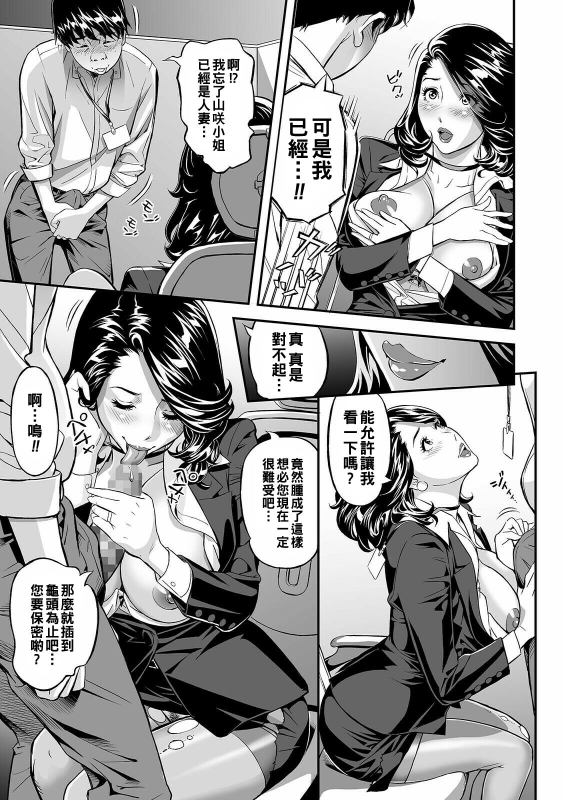 [Hara Shigeyuki] PanSto Hoken Keiyaku (COMIC Shigekiteki SQUIRT!! Vol. 24) [Chinese] [Digital]_12