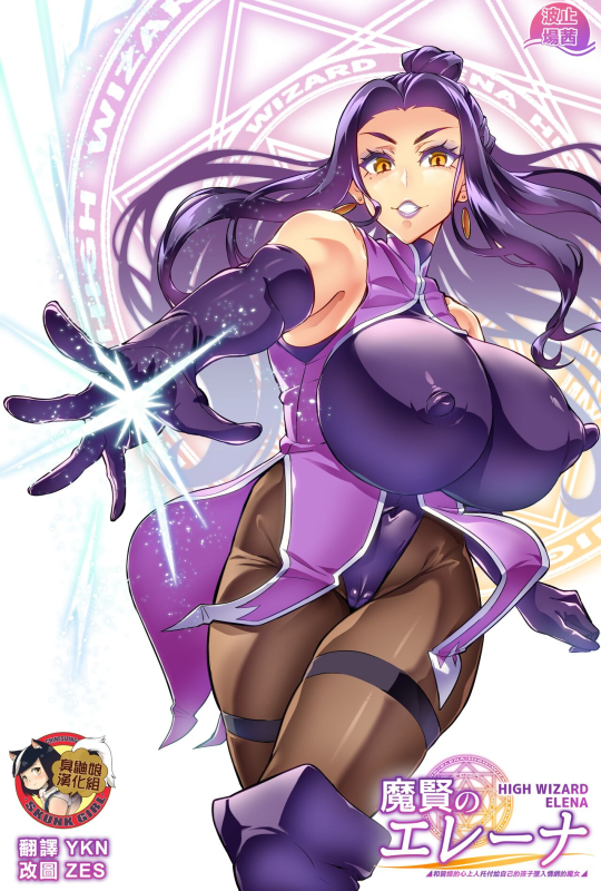 [Hatoba Akane] Maken no Elena ~Katte no Omoibito ni Takusareta Ko to no Koi ni Ochiru Majo~ Ch. 1~2 [_00