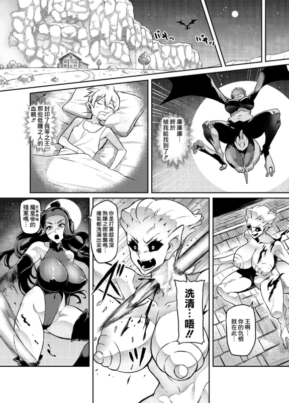 [Hatoba Akane] Maken no Elena ~Katte no Omoibito ni Takusareta Ko to no Koi ni Ochiru Majo~ Ch. 1~2 [_05