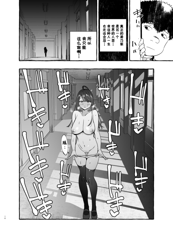[Hibon (Itami)] Saimin NTR Oyako END [Chinese] [Digital]_17