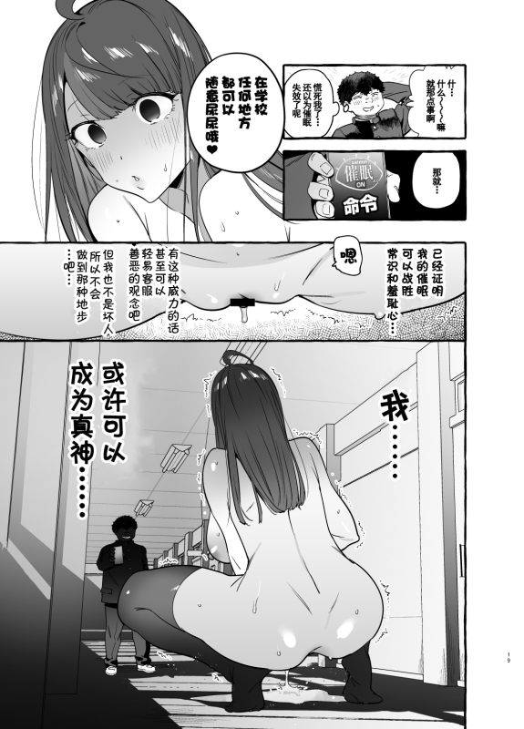[Hibon (Itami)] Saimin NTR Oyako END [Chinese] [Digital]_20