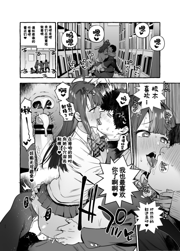 [Hibon (Itami)] Saimin NTR Oyako END [Chinese] [Digital]_23