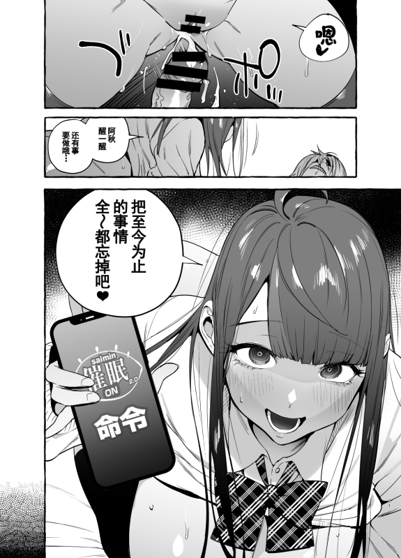 [Hibon (Itami)] Saimin NTR Oyako END [Chinese] [Digital]_32