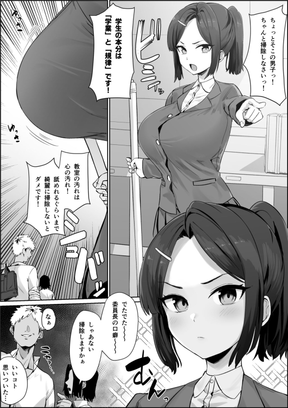 [Hotate-chan] Soku ochi iinchou_0