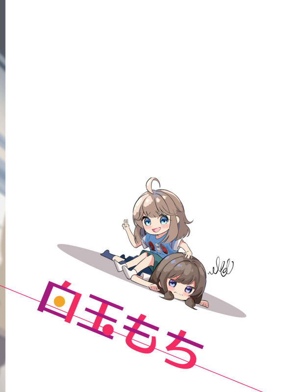 [House Saibai Mochi (Shiratama Moti)] Ano Mesugaki ni Kachitai - I Wanna Win Against that Little _35