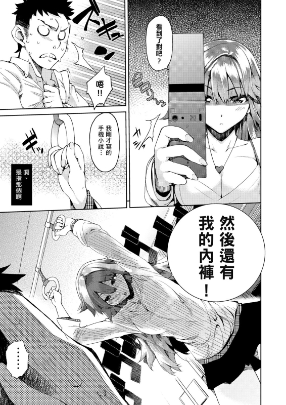 [Hyocorou] Kakushi Dere 隱嬌女友 [Chinese]_031